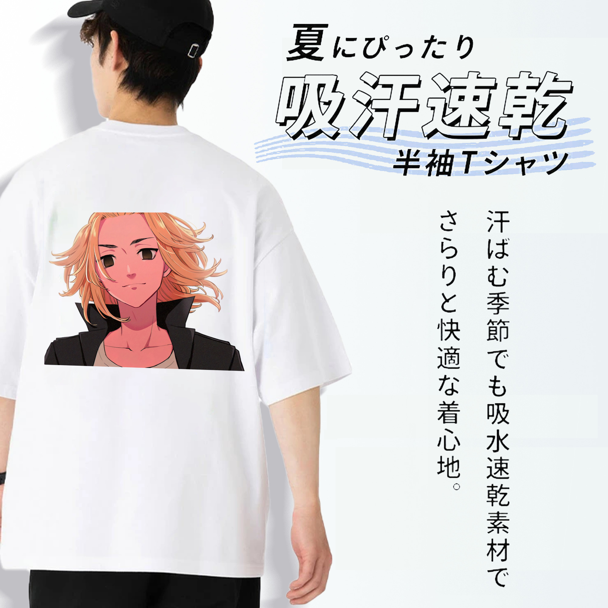 東京リベンジャーズ Tokyo Revengers 綿100％半袖Tシャツ（背面プリント）