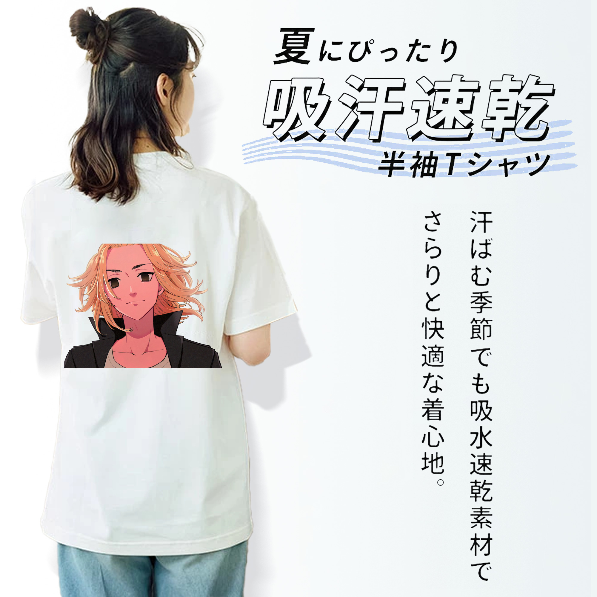 東京リベンジャーズ Tokyo Revengers 綿100％半袖Tシャツ（背面プリント）