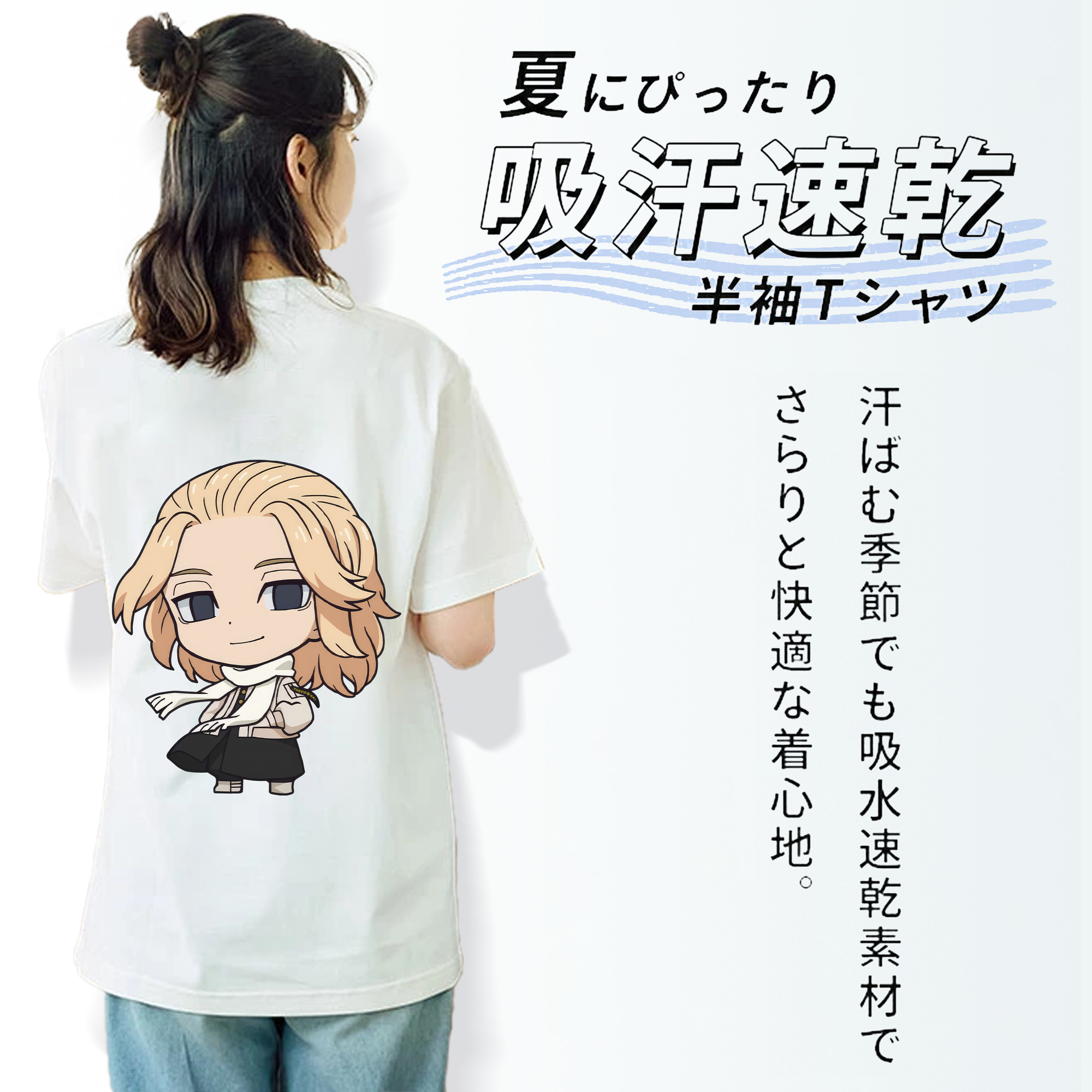 東京リベンジャーズ Tokyo Revengers 綿100％半袖Tシャツ（背面プリント）