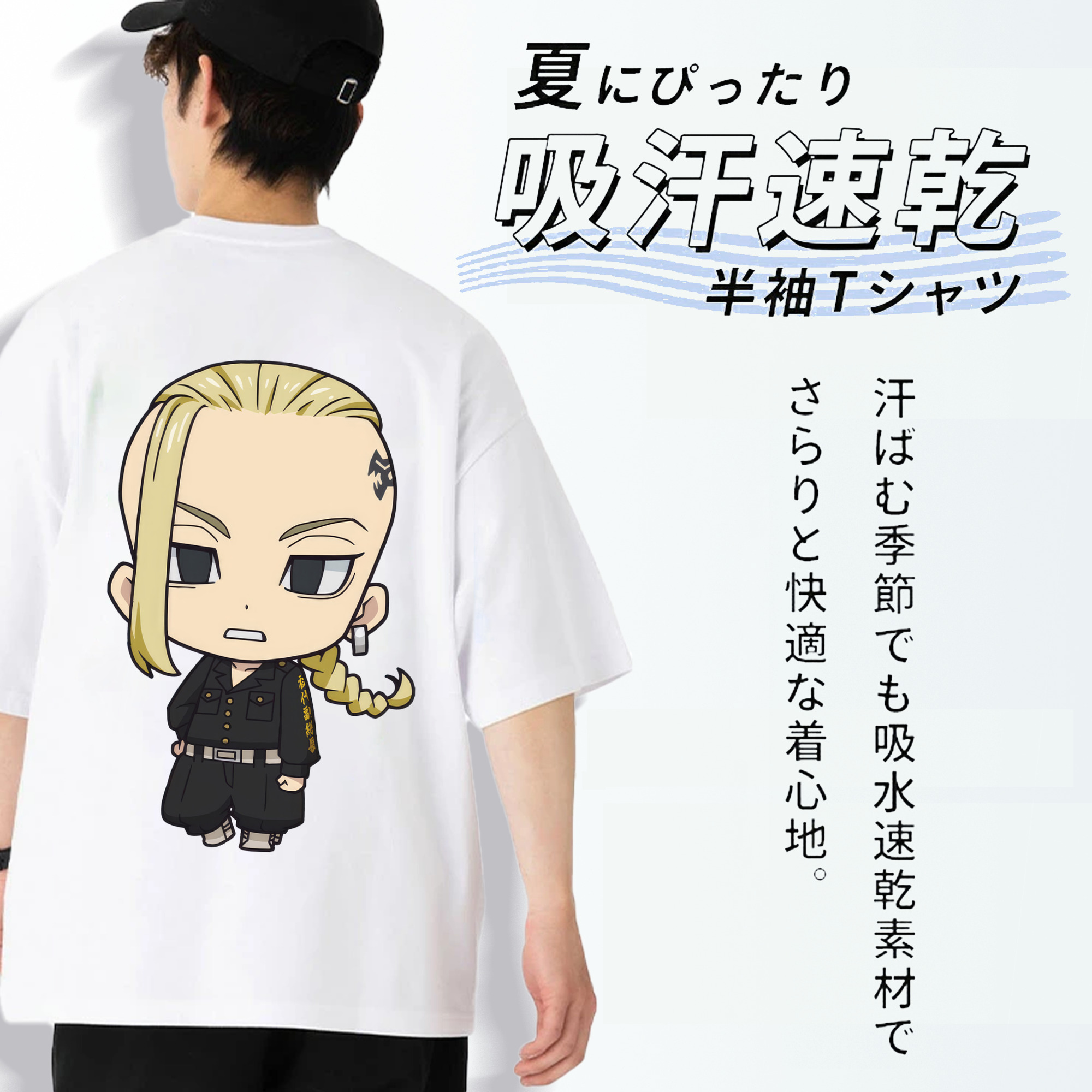 東京リベンジャーズ Tokyo Revengers 綿100％半袖Tシャツ（背面プリント）