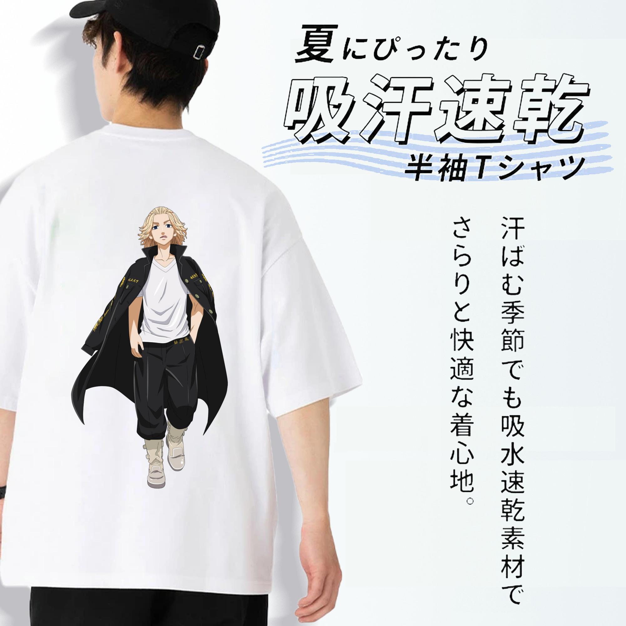 東京リベンジャーズ Tokyo Revengers 綿100％半袖Tシャツ（背面プリント）