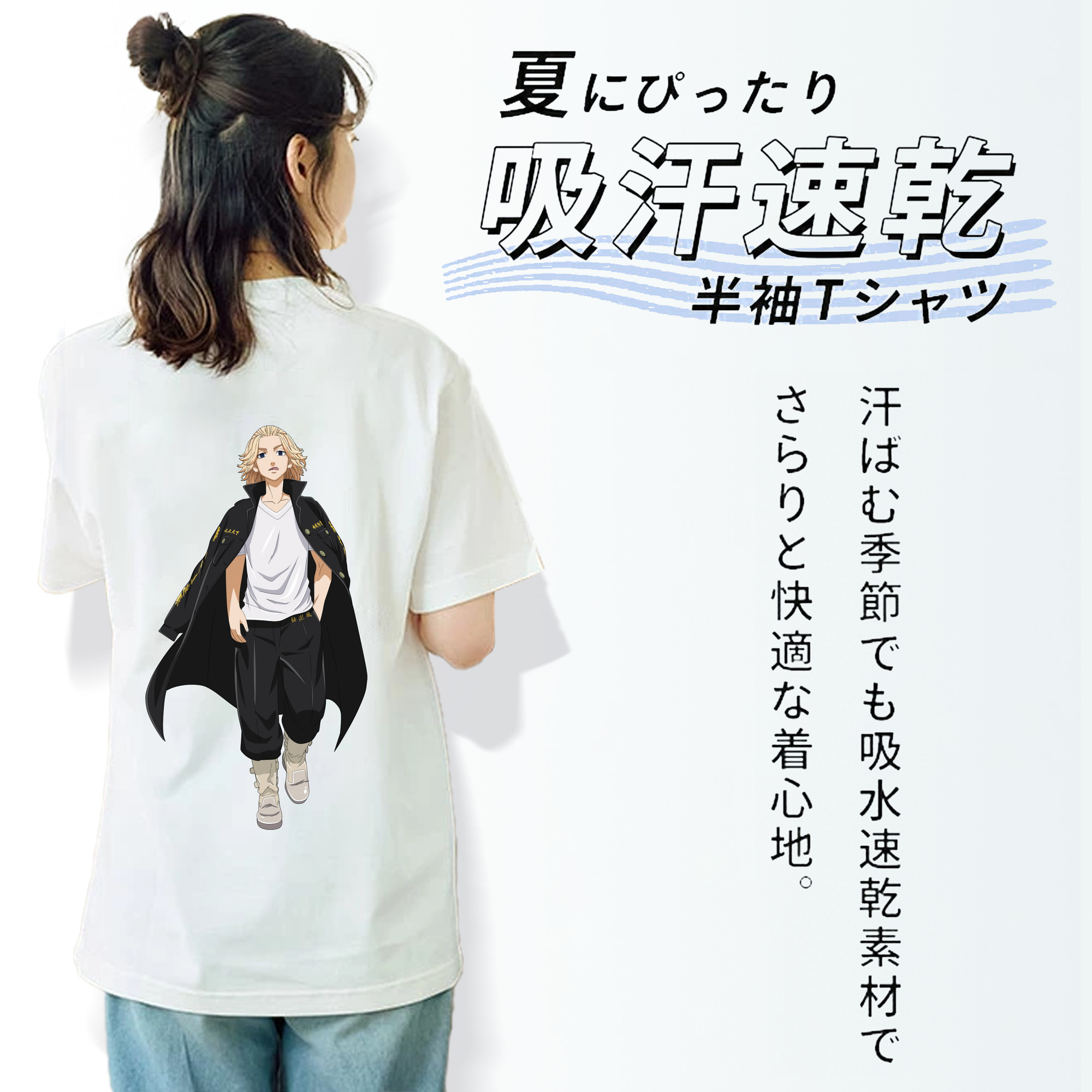 東京リベンジャーズ Tokyo Revengers 綿100％半袖Tシャツ（背面プリント）
