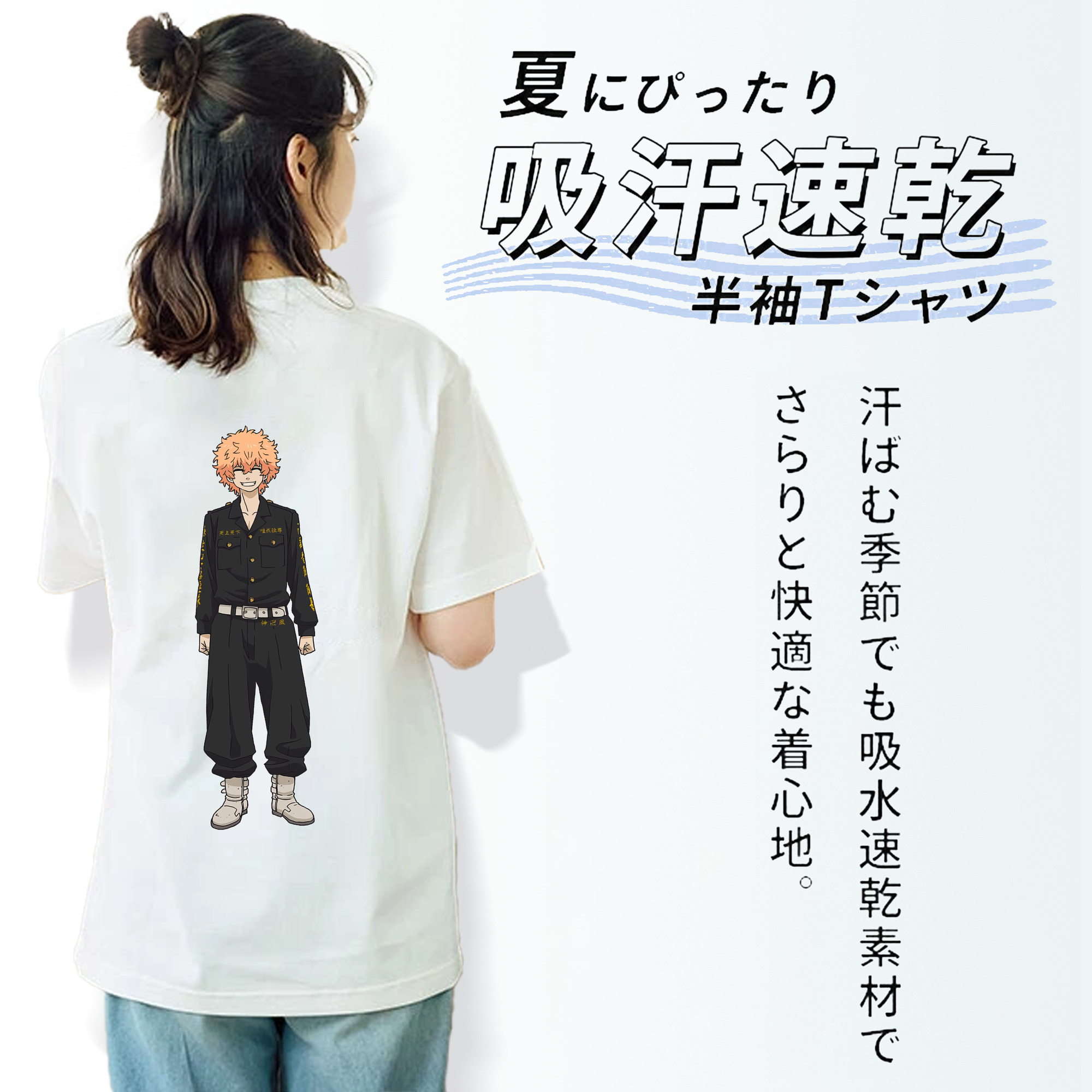 東京リベンジャーズ Tokyo Revengers 綿100％半袖Tシャツ（背面プリント）