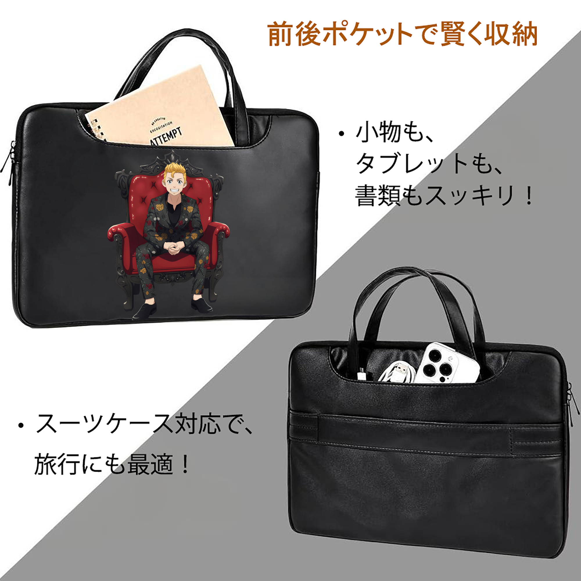 東京リベンジャーズ Tokyo Revengers レザーラップトップバッグ　ノートパソコンケース