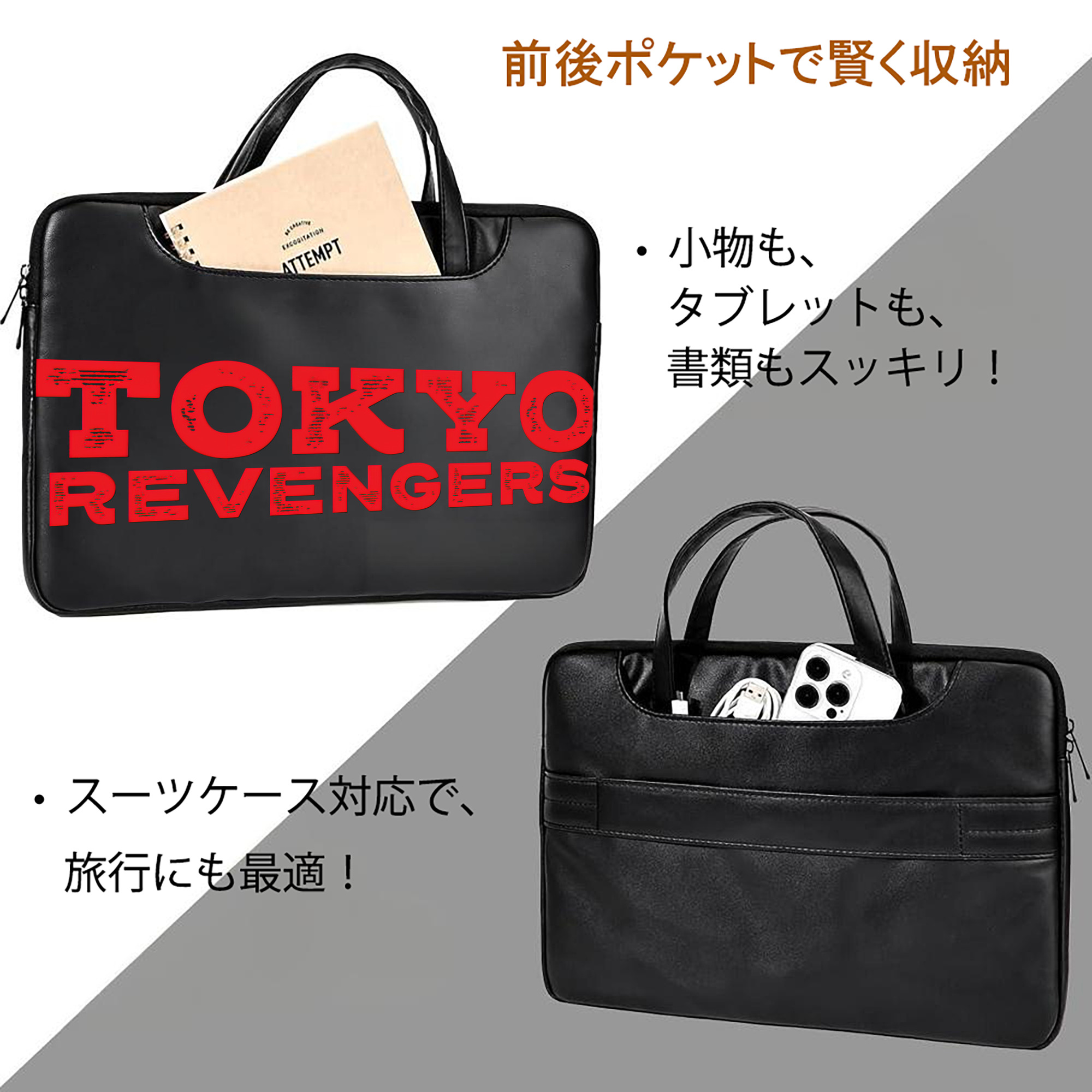 東京リベンジャーズ Tokyo Revengers レザーラップトップバッグ　ノートパソコンケース