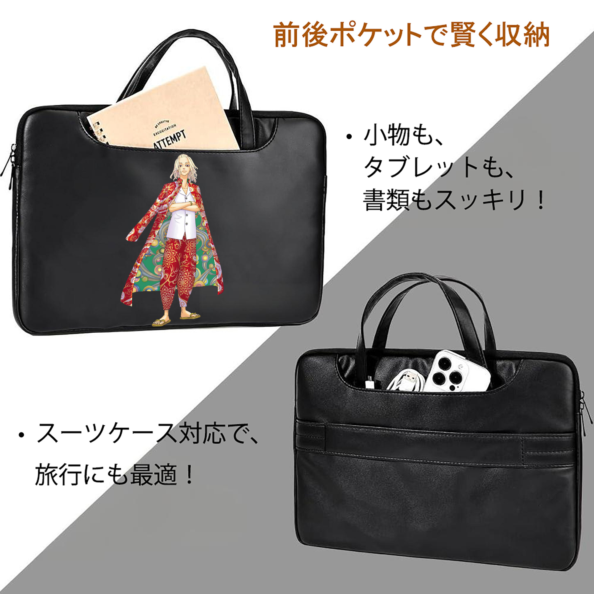 東京リベンジャーズ Tokyo Revengers レザーラップトップバッグ　ノートパソコンケース
