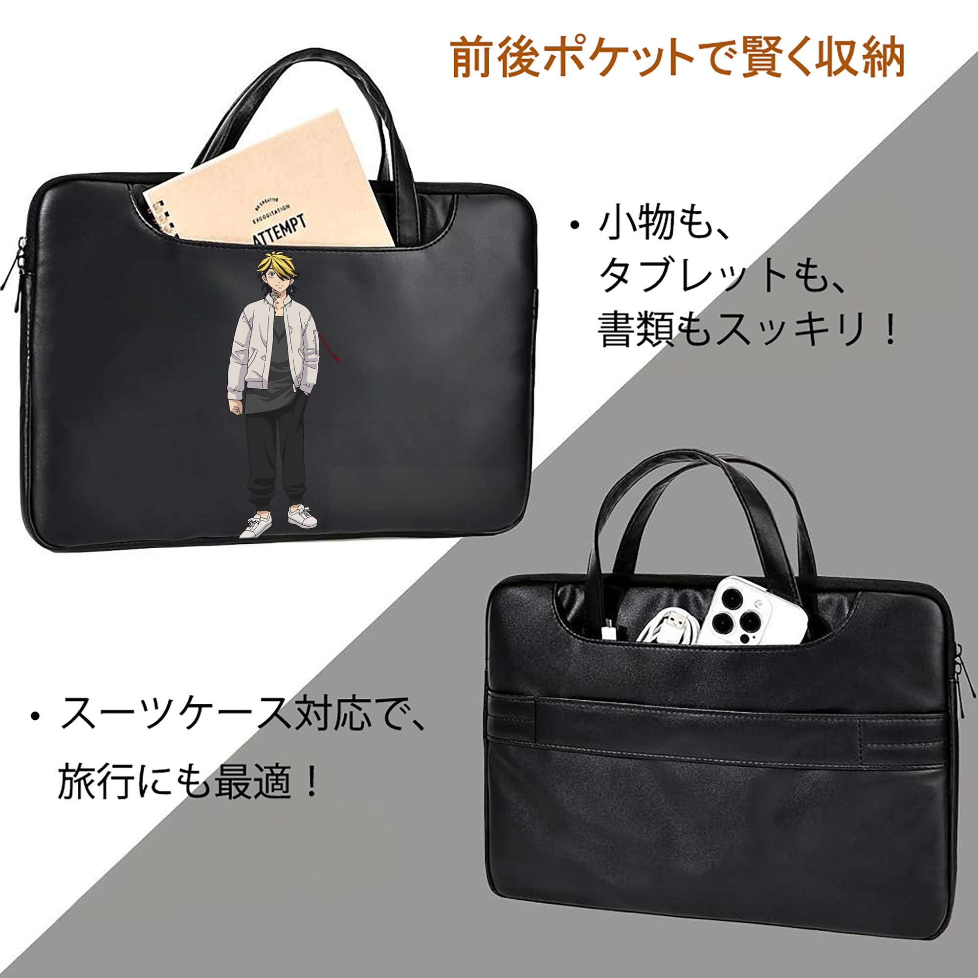東京リベンジャーズ Tokyo Revengers レザーラップトップバッグ　ノートパソコンケース