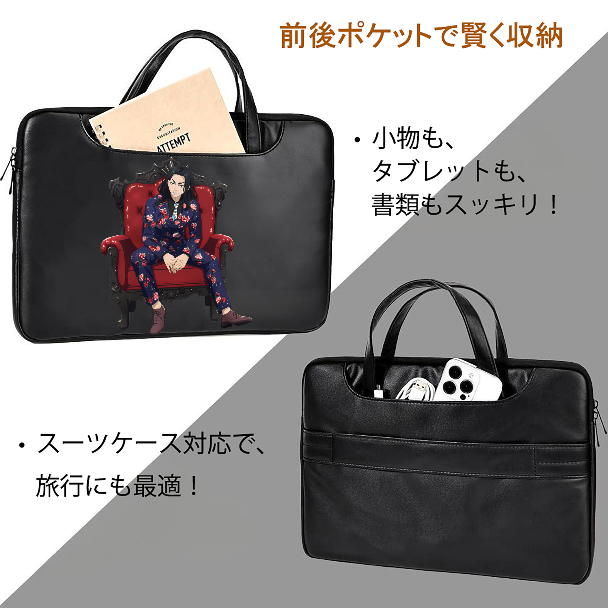 東京リベンジャーズ Tokyo Revengers レザーラップトップバッグ　ノートパソコンケース